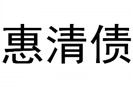 盐城讨债公司成功追回拖欠八年欠款50万成功案例